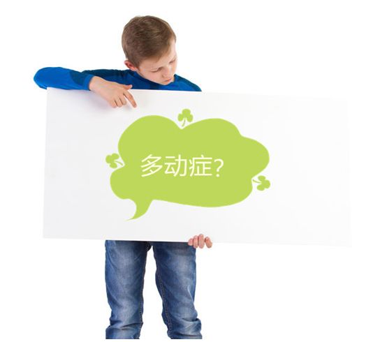 经颅磁刺激技术特点_孩子是不是多动症该怎么判断