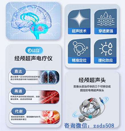 经颅磁刺激仪家用什么牌