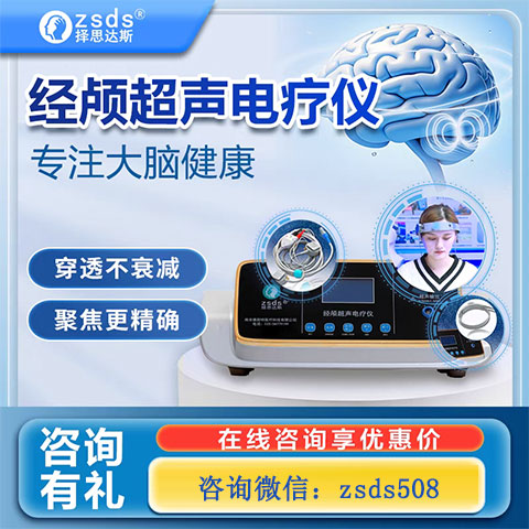 家用经颅磁选购指南